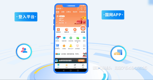 太和县电力供需平台MG动画制作_电力系统可视化动画设计_智慧电网数字化宣传动画_电网科普动画_